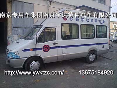 铁路流动售票车